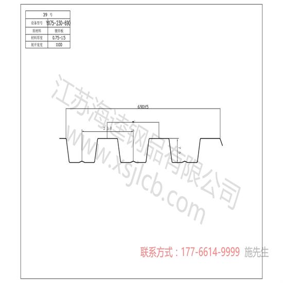 樓承板在施工時需要注意的幾個問題？